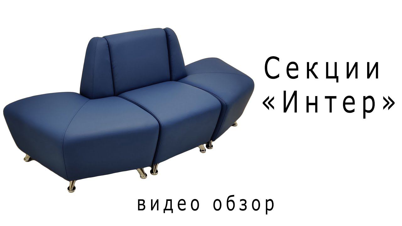 Секции "Интер" смотреть онлайн