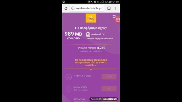 Cosmote Greece free 3 GB Internet смотреть онлайн