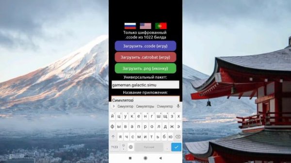 В ДВА КЛИКА! Как сделать .apk из СВОЕЙ ИГРЫ POCKET CODE ИЛИ CCODE