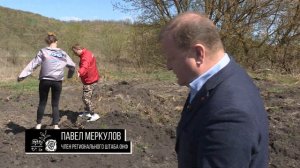 Спасти и сохранить «Первобытные. Балка Непрец» Орел «Золотое кольцо» 2020