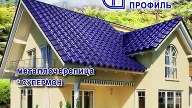 Сибирский профиль монтеррей смотреть онлайн