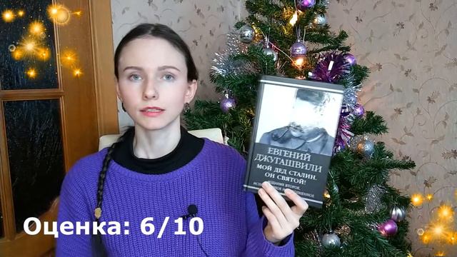 Худшие книги 2021 смотреть онлайн