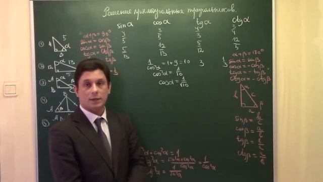 Задание 6. Часть 4. Решение прямоугольных треугольников смотреть онлайн