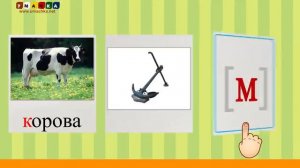 Алфавит Учимся Читать с Кругляшиком Буквы и Звуки - Буква Я