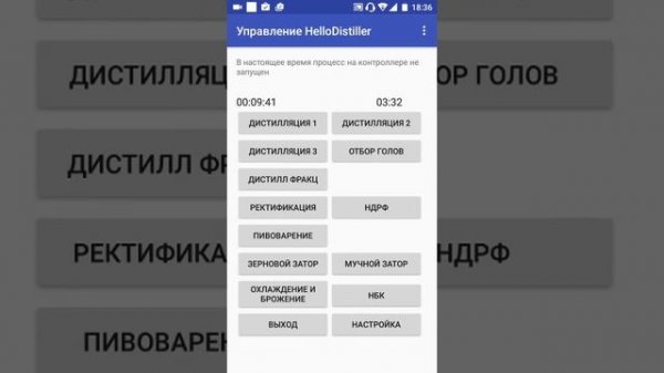 HelloDistiller видео-инструкция часть 1. Настройка приложения.