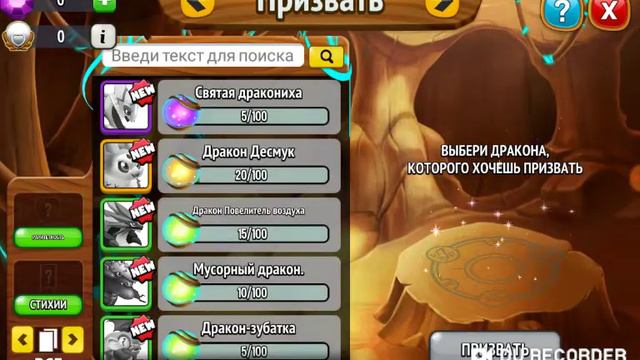 Игра Дракончики смотреть онлайн