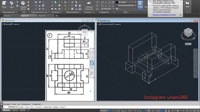 AutoCAD 2D - 3D / 27 смотреть онлайн