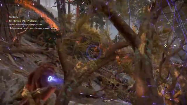 Horizon Запретный Запад Древние реликвии. смотреть онлайн