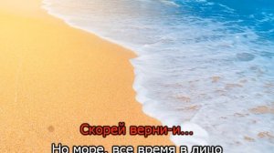 Глаза на песке (караоке минус) Александра Панкратова кавер Тамара Миансарова