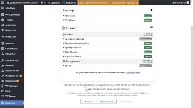 Как Перенести Сайт На Хостинг Timeweb 2023 2024 смотреть онлайн