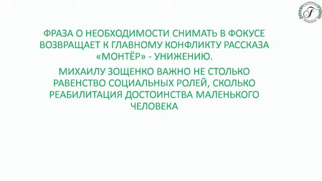 Школа писателя. Креативное пространство «Флобериум» смотреть онлайн