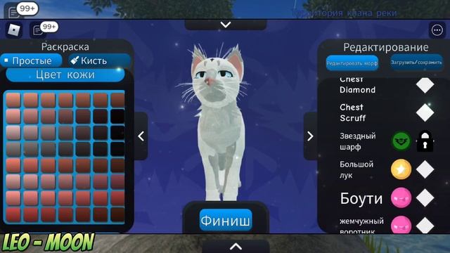 |LEO - MOON|✨ОБНОВЛЕНИЕ в Warrior Cats Ultimate Edition - Roblox✨ смотреть онлайн