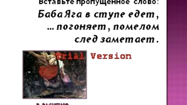 Викторина Microsoft Office PowerPoint смотреть онлайн