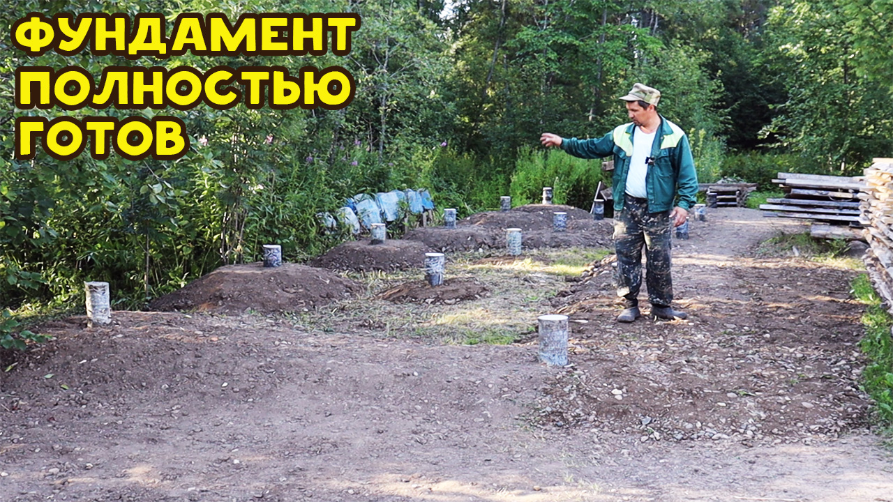 Закончил с земляными работами!.mp4 смотреть онлайн