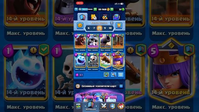 Аккаунт клеш рояль смотреть онлайн