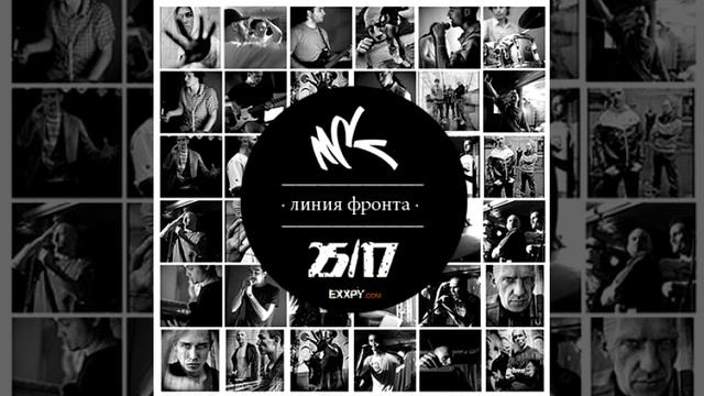 МСК - Скоро 30