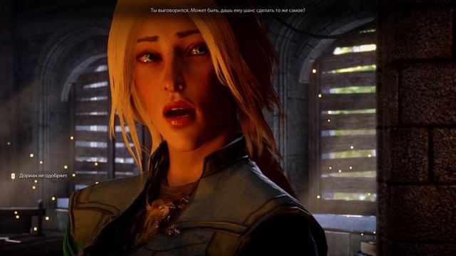 Самый лучший мужчина - Dragon Age: Inquisition смотреть онлайн