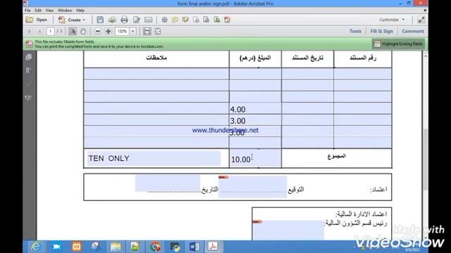 pdf form JavaScript calculation смотреть онлайн