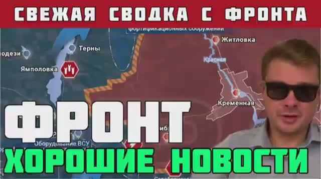 Много хороших новостей с фронта. Значительные продвижения на Артемовском и Авдеевском направлениях