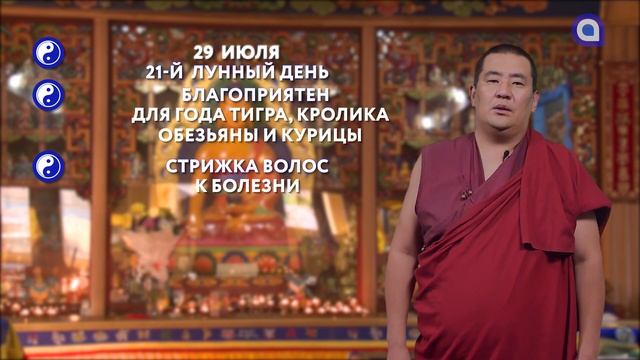 ЗУРХАЙ на 29 июля смотреть онлайн