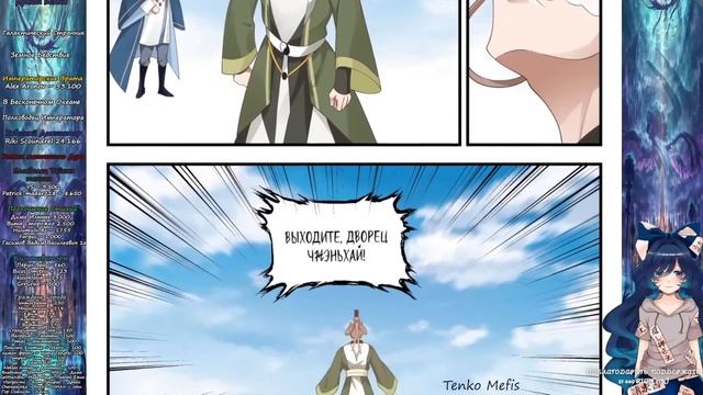 [52~102] Трон святого дракона [Маньхуа] Озвучка смотреть онлайн