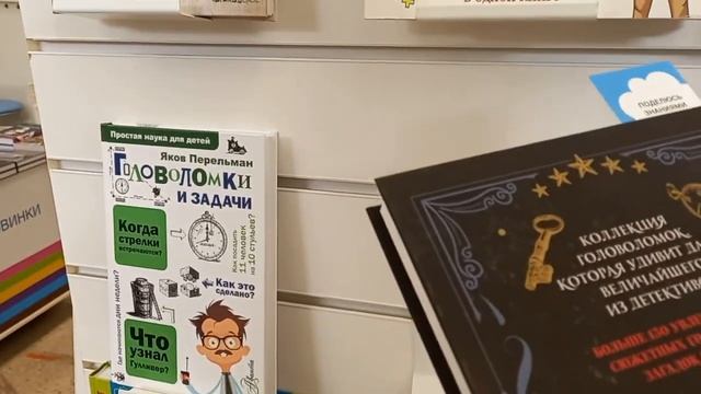 Тур по книжным магазинам Саранска смотреть онлайн