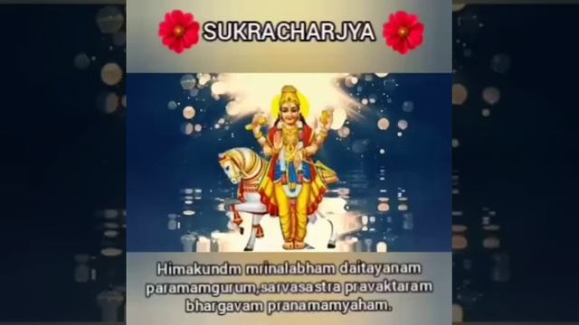 Navagraha Stotram ( नवग्रह स्तोत्र ) смотреть онлайн