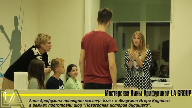Лина Арифулина проводит мастер класс артистам Новогодней истории будущего смотреть онлайн