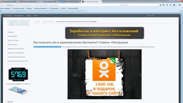 Как получить оки в одноклассниках бесплатно Советы Инструкция смотреть онлайн