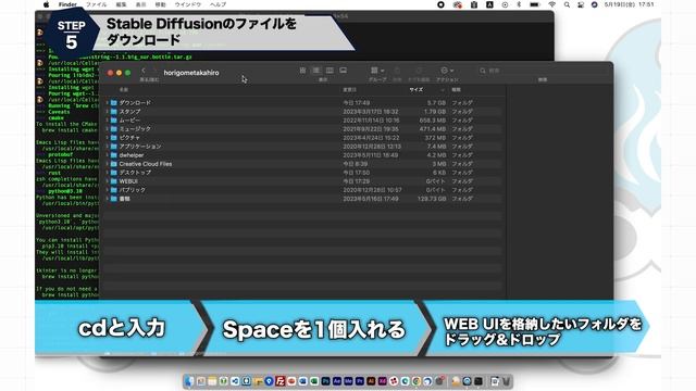 【初心者向け】Macのローカル環境にStable Diffusion WEBUIを構築する方法