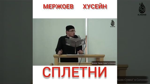 Хусейн Мержоев - Сплетни смотреть онлайн