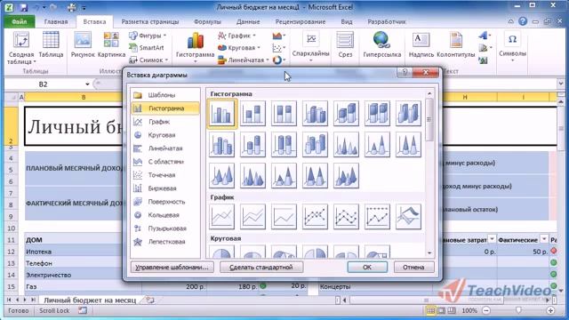 Панель вкладок в Microsoft Excel 2010 смотреть онлайн