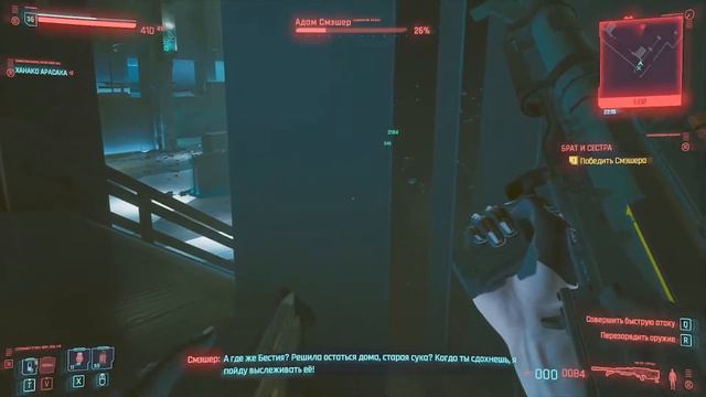 СИЛЬНЕЙШИЙ БОСС Киберпанк 2077 на Максимальной Сложности. Адам Смэшер. Прохождение. смотреть онлайн