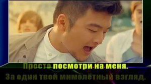 MBAND   Посмотри на меня караоке
