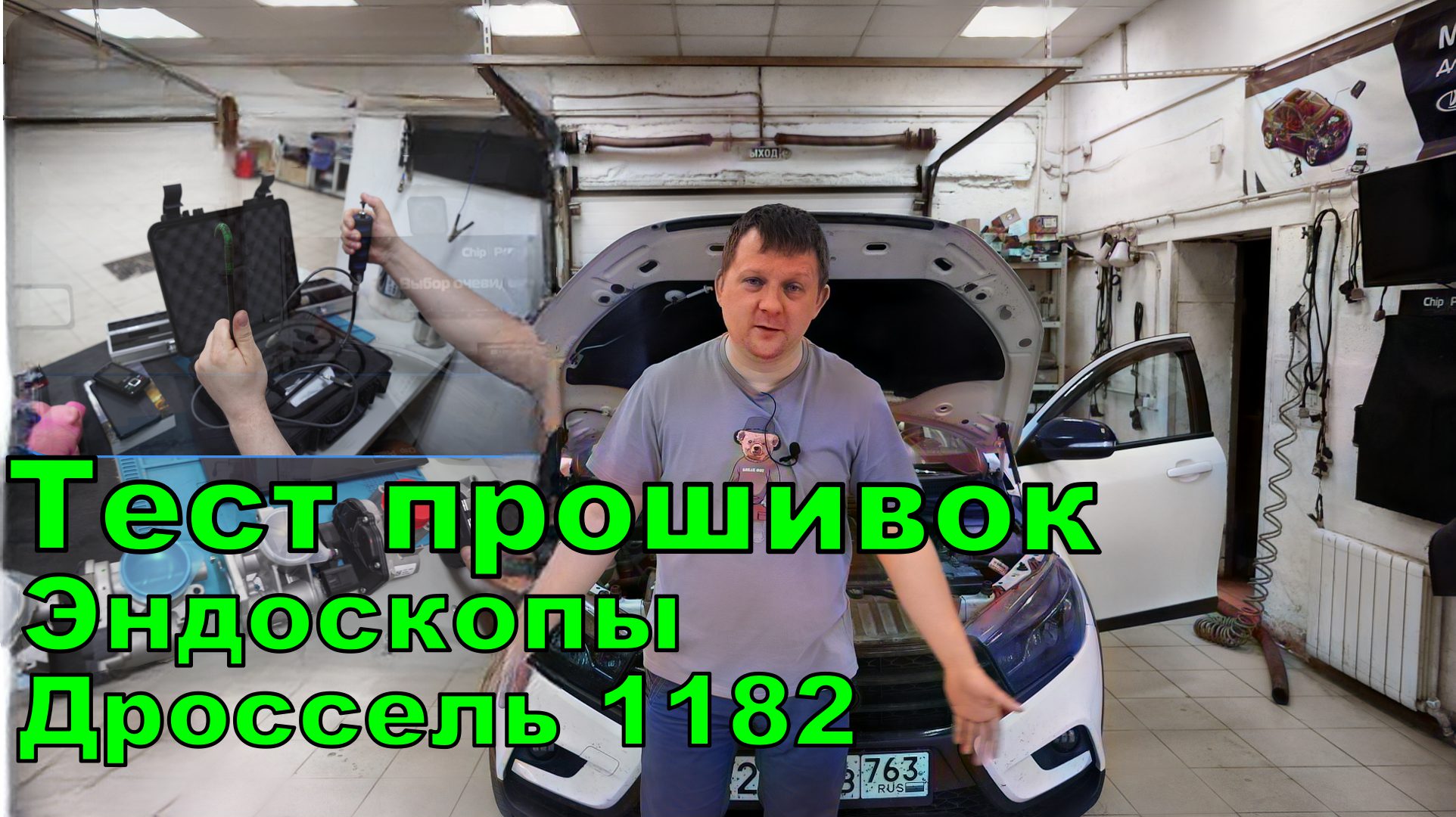 Тест прошивок, эндоскопы, дроссель 182 и другие новости. смотреть онлайн