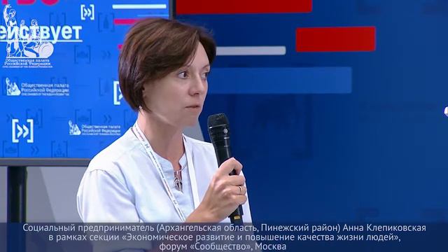 Анна Клепиковская об актуальных проблемах социального предпринимательства смотреть онлайн