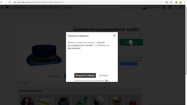 Как получить звёздные очки, волосы для девочки, шарики - новые бесплатные вещи в роблокс 2021 года смотреть онлайн