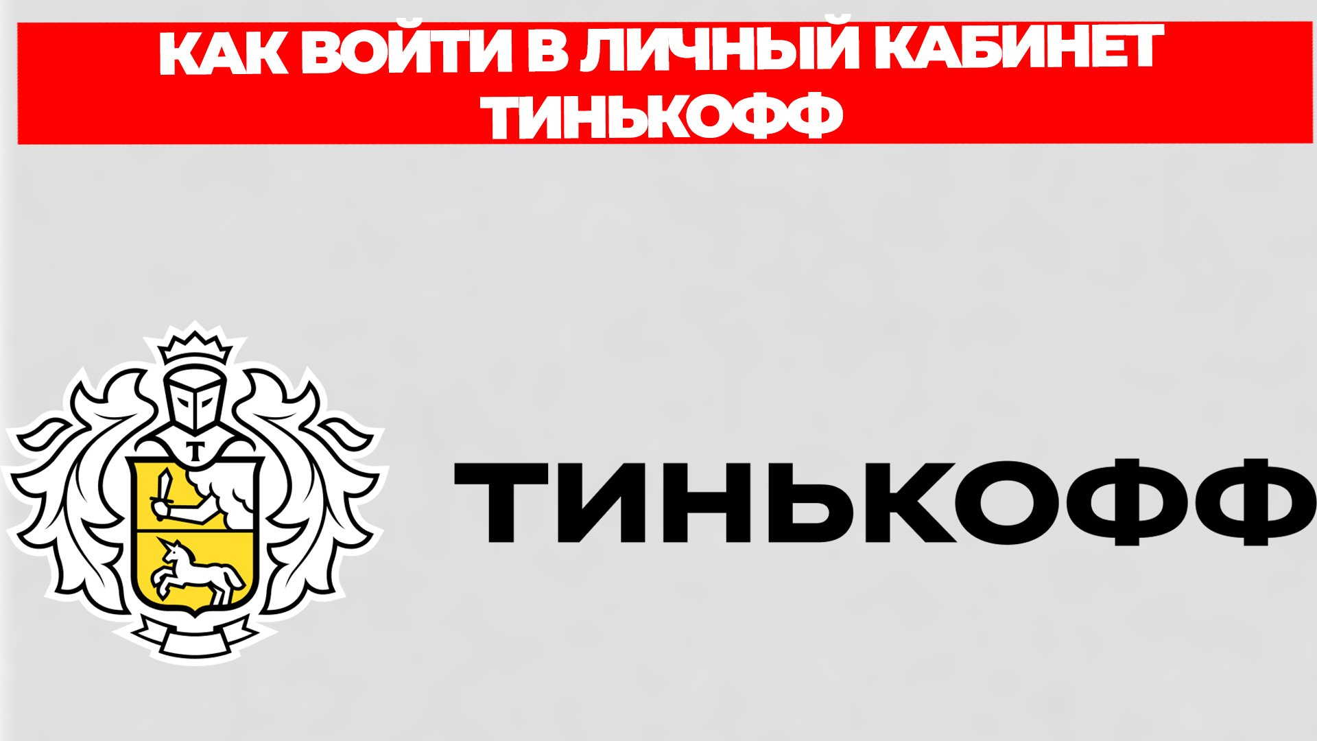 Всезнающий Енот