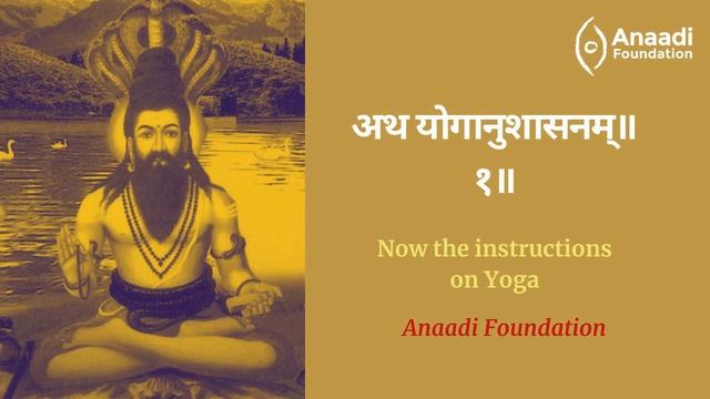 Sutra 1: Yogasutra of Patanjali Chant and Meaning смотреть онлайн