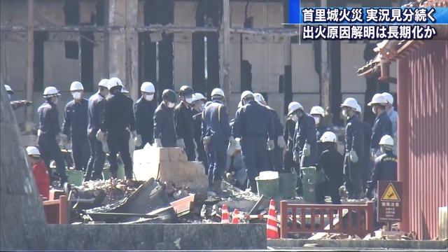 首里城火災　実況見分続く смотреть онлайн