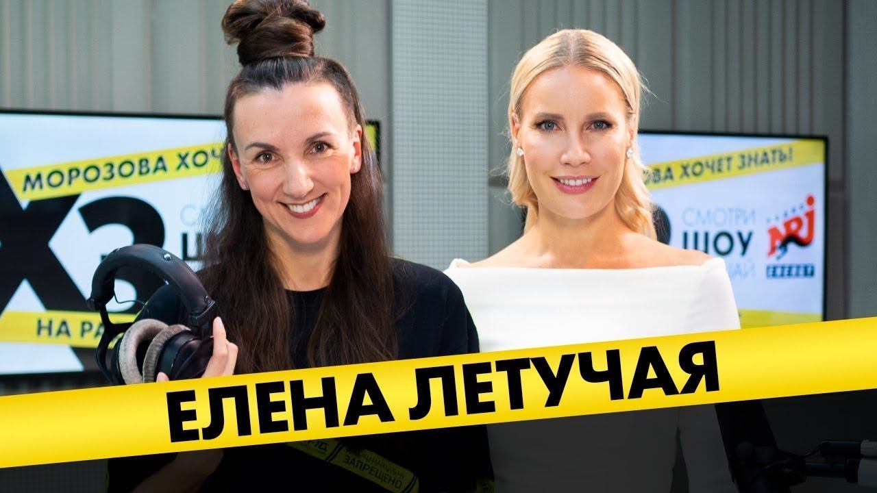 @Елена Летучая: про мясо, угрозы, голый зад и новый образ смотреть онлайн