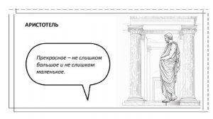 Прекрасное. Категории эстетического. Цикл лекций по эстетике