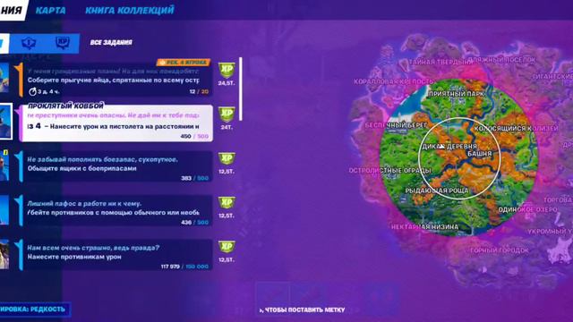 Нанесите урон из пистолета не более 20 Метров в Fortnite. смотреть онлайн
