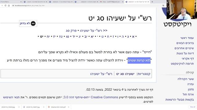 Урок 454. Йешаяу, Гл. 63, ч. 8 смотреть онлайн