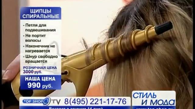 Электрощипцы для волос спиральные смотреть онлайн