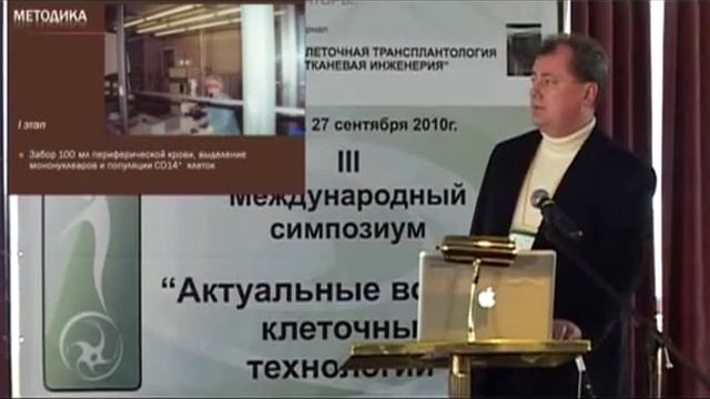 Клеточные технологии в лечении рассеянного склероза смотреть онлайн