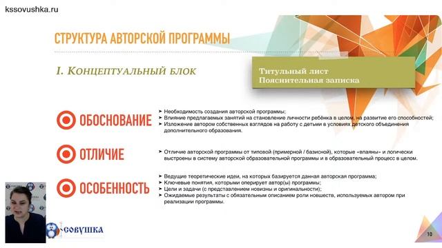Основы создания авторской методики смотреть онлайн