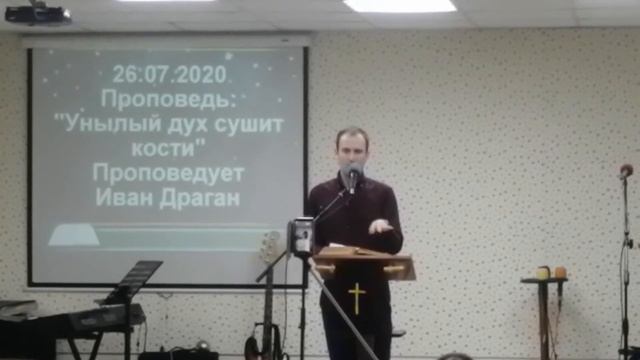 Унылый дух сушит кости. 26.07.2020 смотреть онлайн