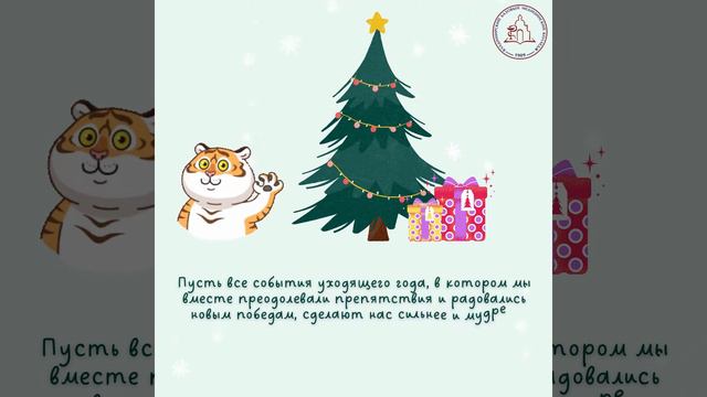 Счастливого Нового года 2022