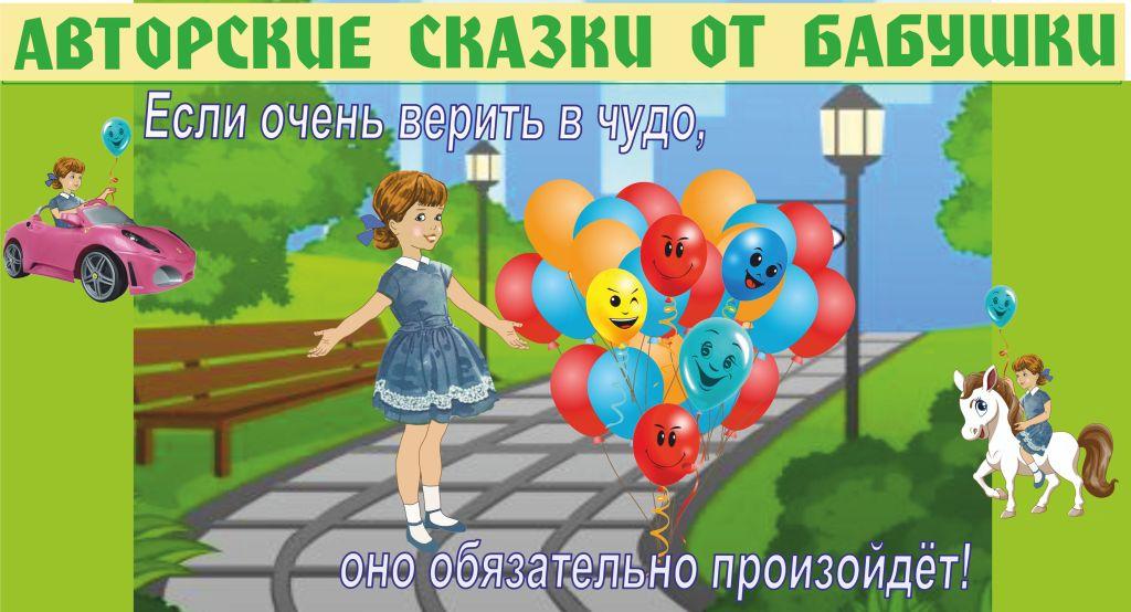 Сказка про волшебный шарик смотреть онлайн